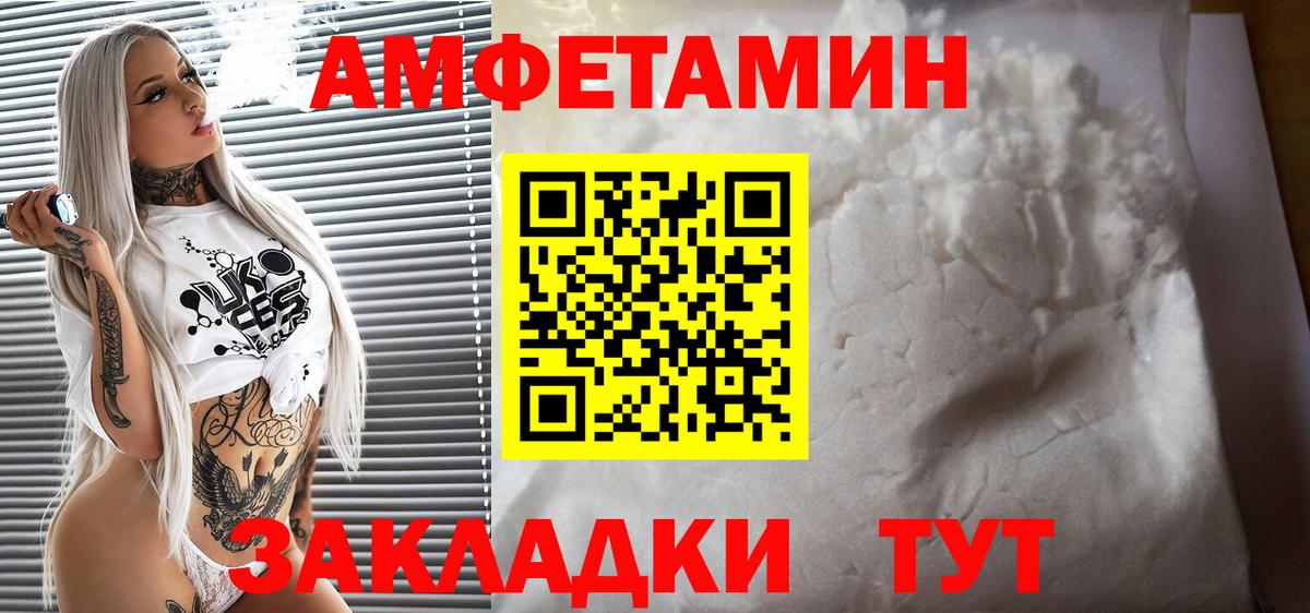 АМФ 97%  Вход с VPN  Амфетамин  Волжск 