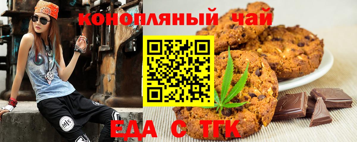 Cannafood конопля  Вход с VPN  Волжск 