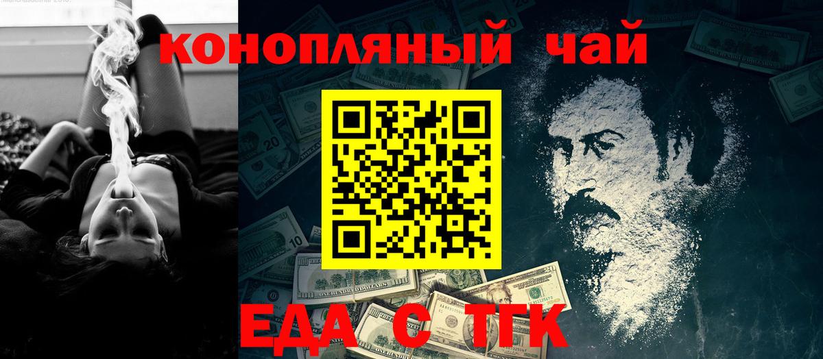 Cannafood марихуана Волжск