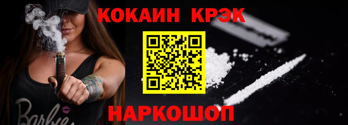 Кокаин Columbia  Кокаин 97%  Волжск  Вход с VPN 