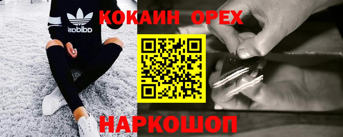 Гашиш  Вход с VPN  Продажа наркотиков  Волжск  Мефедрон кристаллы 