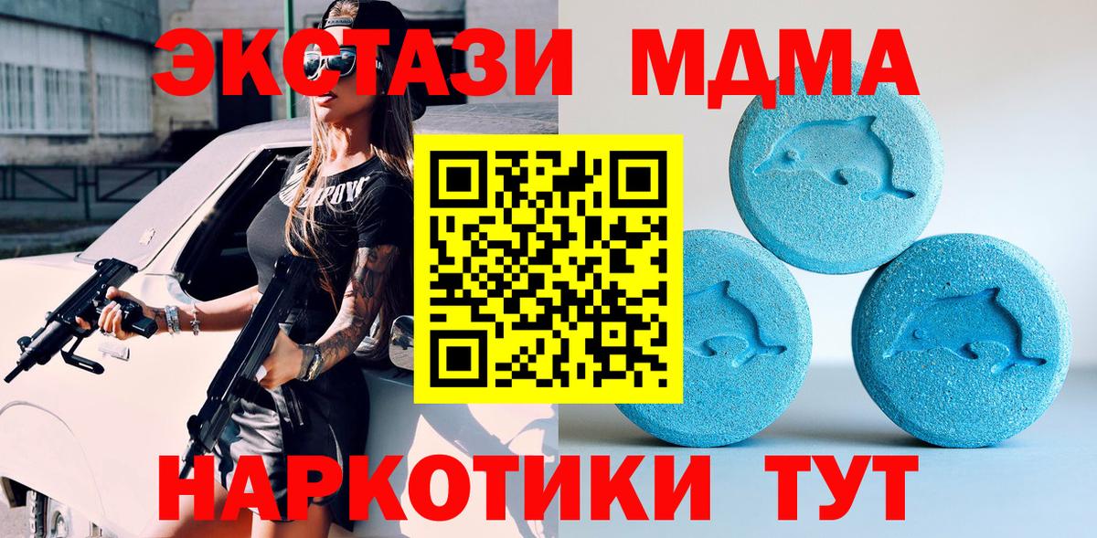 Волжск  Экстази 280мг  цена   Вход с VPN  Экстази 99% 