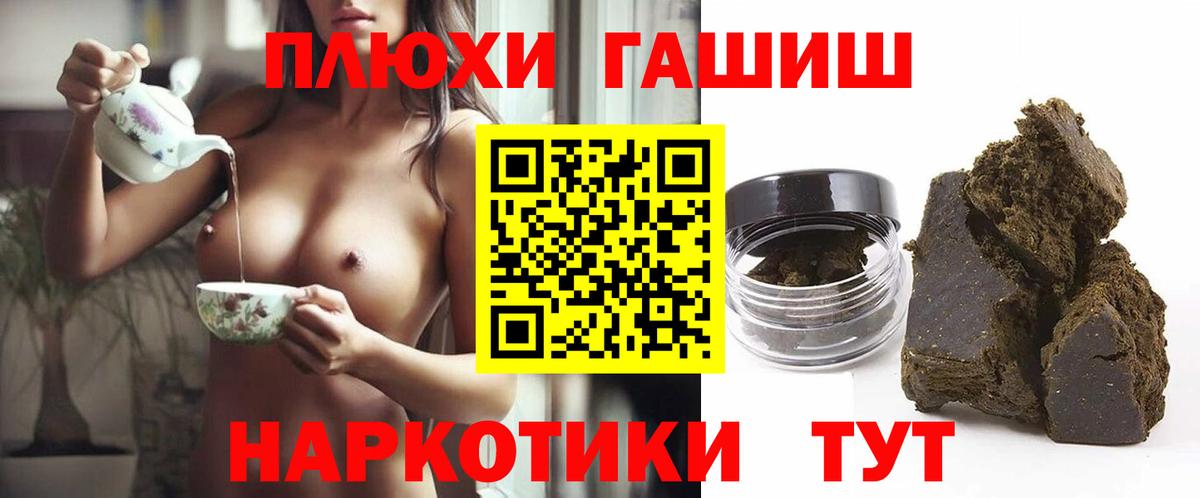 Гашиш Ice-O-Lator  Вход с VPN  Гашиш  ГАШ Cannabis  Волжск 