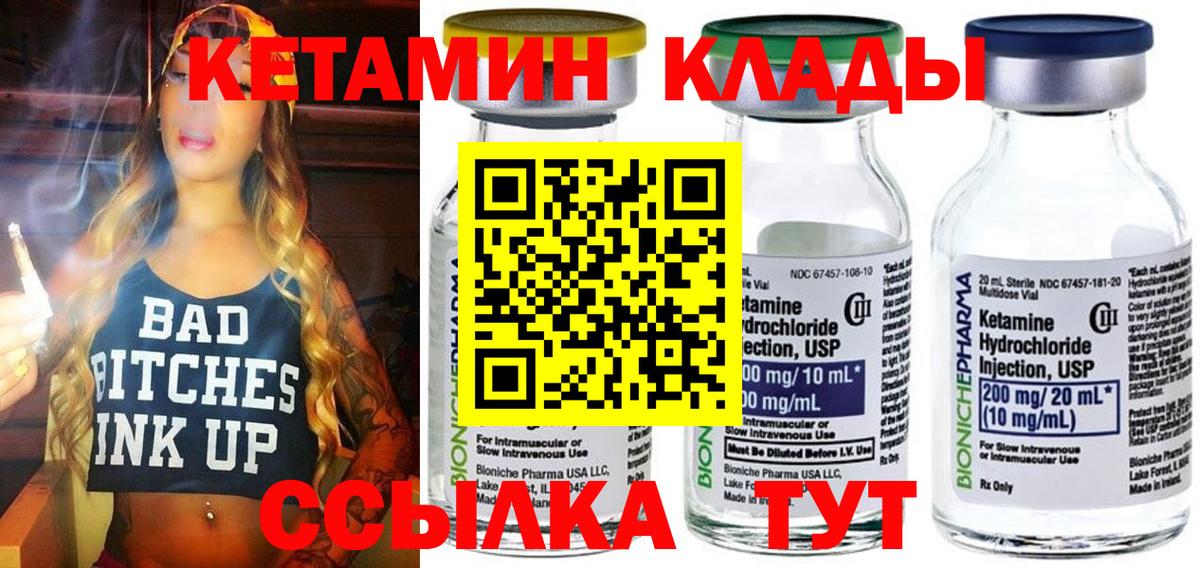 Волжск  КЕТАМИН VHQ  Вход с VPN  КЕТАМИН VHQ 