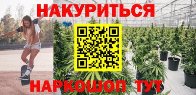 каннабис Балаково