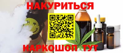 дистиллят марихуана Аргун