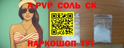 спиды Апшеронск