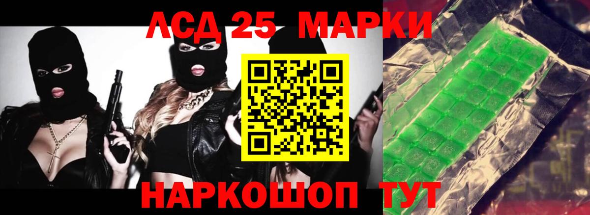 Волжск  ЛСД экстази ecstasy  LSD-25 экстази кислота  LSD-25 экстази  Вход с VPN 