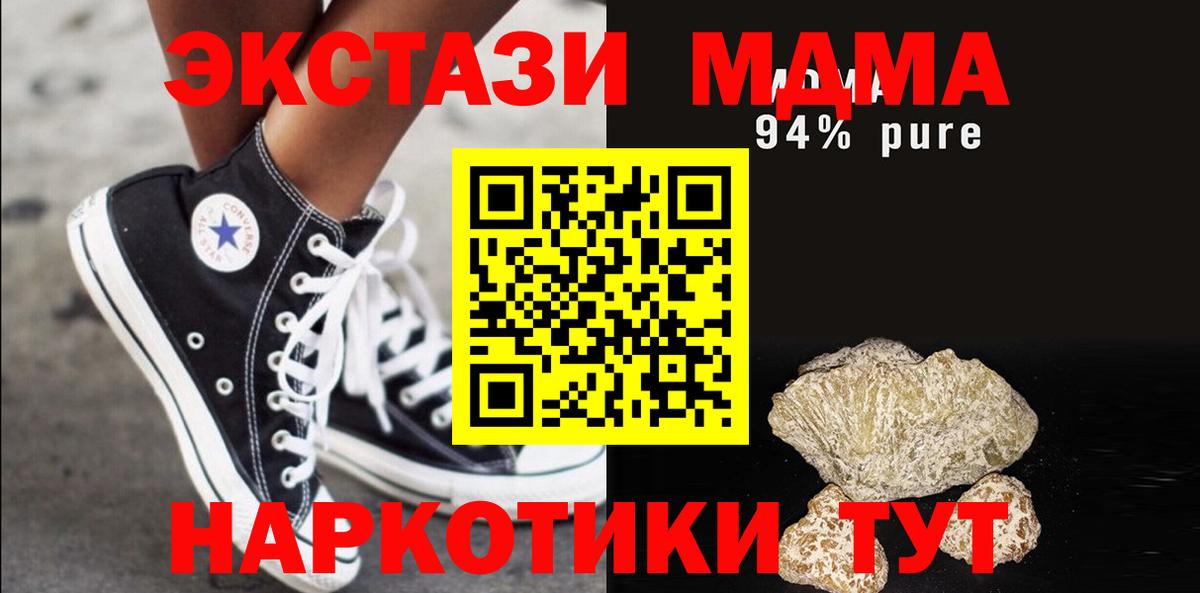 Волжск  МДМА VHQ  Вход с VPN 