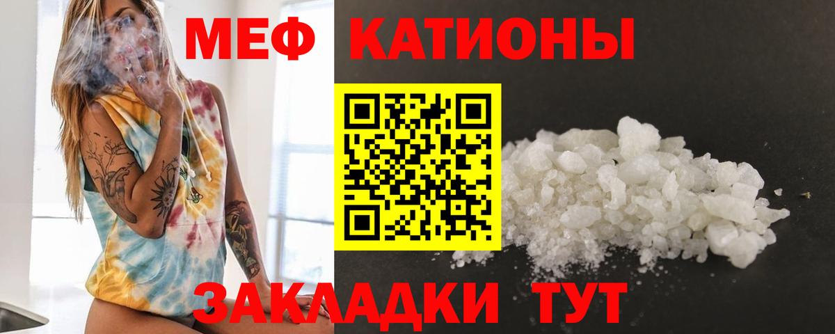 Меф кристаллы Волжск