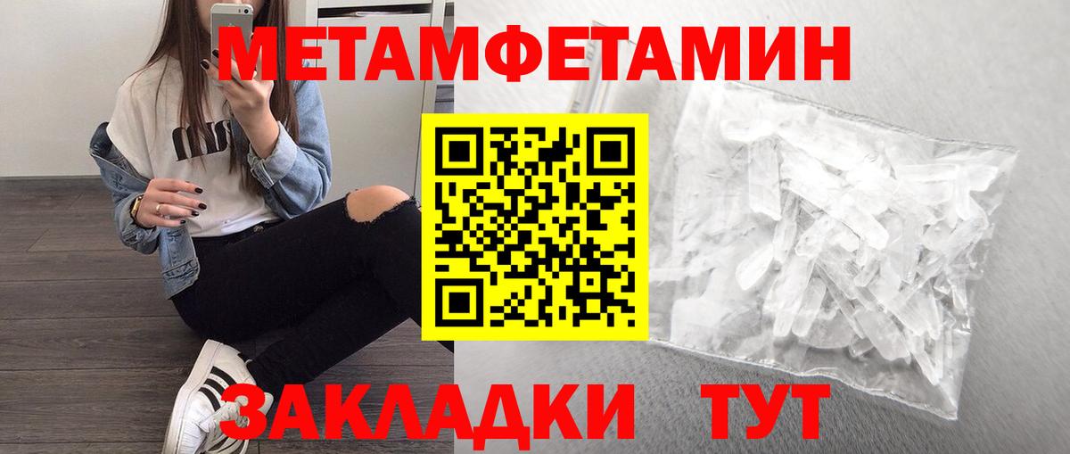 Метамфетамин пудра  Метамфетамин пудра  Волжск  Метамфетамин  Вход с VPN 