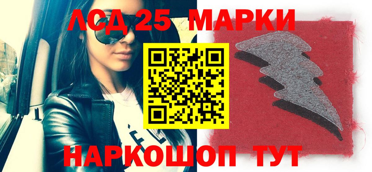 Наркотические марки 1,5мг Волжск