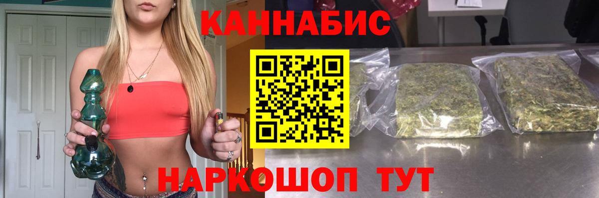 Марихуана SATIVA & INDICA Волжск